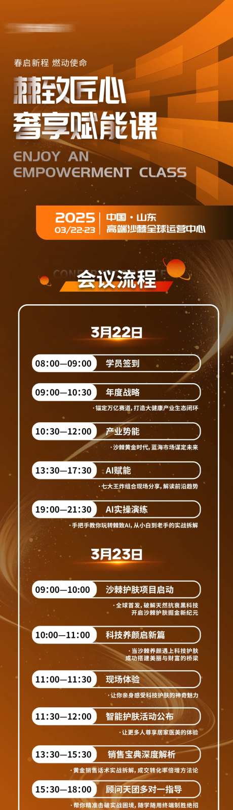 智能AI宣传流程图-采灵感-https://www.cailinggan.com/
