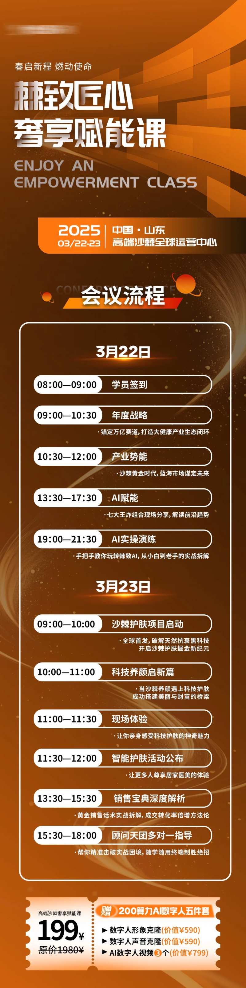 智能AI宣传流程图-采灵感-cailinggan.com