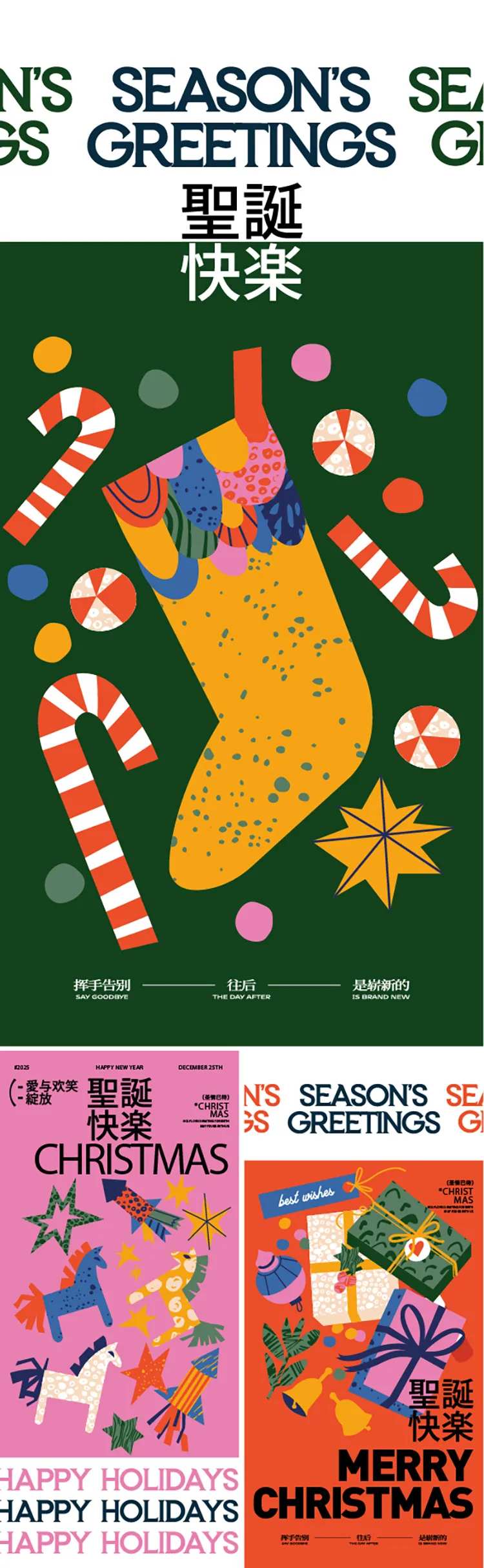 圣诞礼物系列海报 -采灵感-cailinggan.com