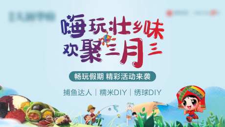 中秋国庆假期暖场活动DIY-采灵感-https://www.cailinggan.com/