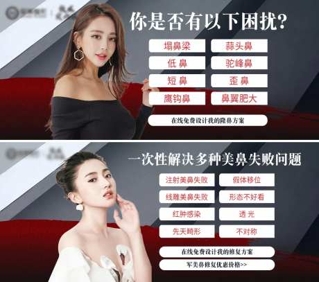 百度鼻子困扰封面-采灵感-https://www.cailinggan.com/