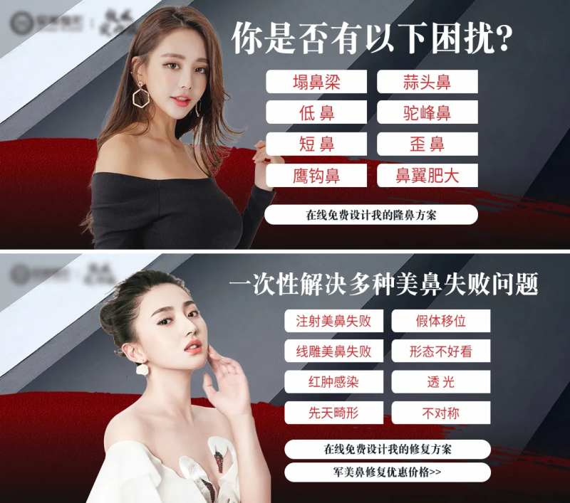 百度鼻子困扰封面-采灵感-cailinggan.com