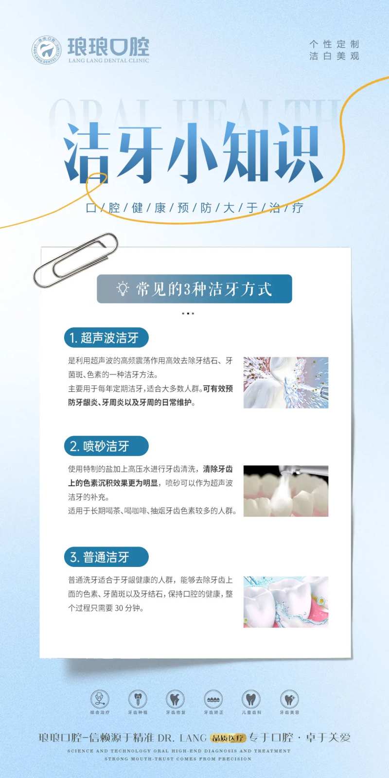 口腔洗牙区别对比科普-采灵感-cailinggan.com