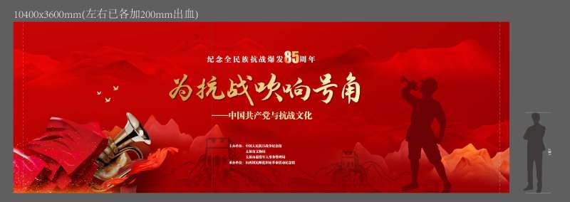 为抗战吹响号角-采灵感-cailinggan.com