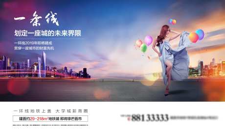 地产主城滨江时尚海报-采灵感-https://www.cailinggan.com/