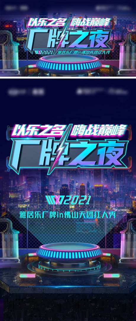 厂牌朋克潮流背景板-采灵感-https://www.cailinggan.com/