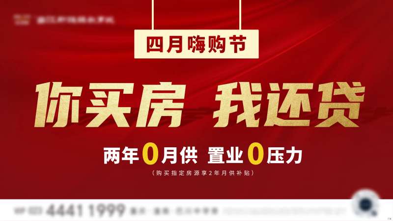 嗨购节海报-采灵感-cailinggan.com
