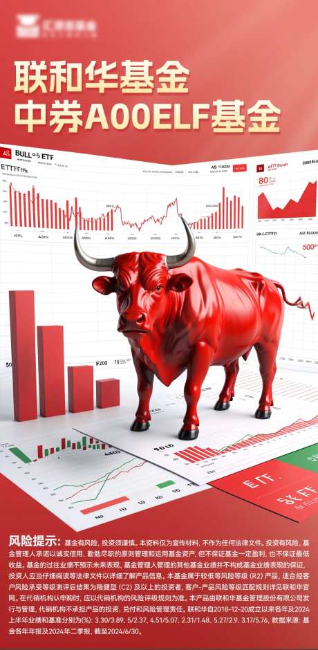 金融基金牛市宣传海报-采灵感-https://www.cailinggan.com/