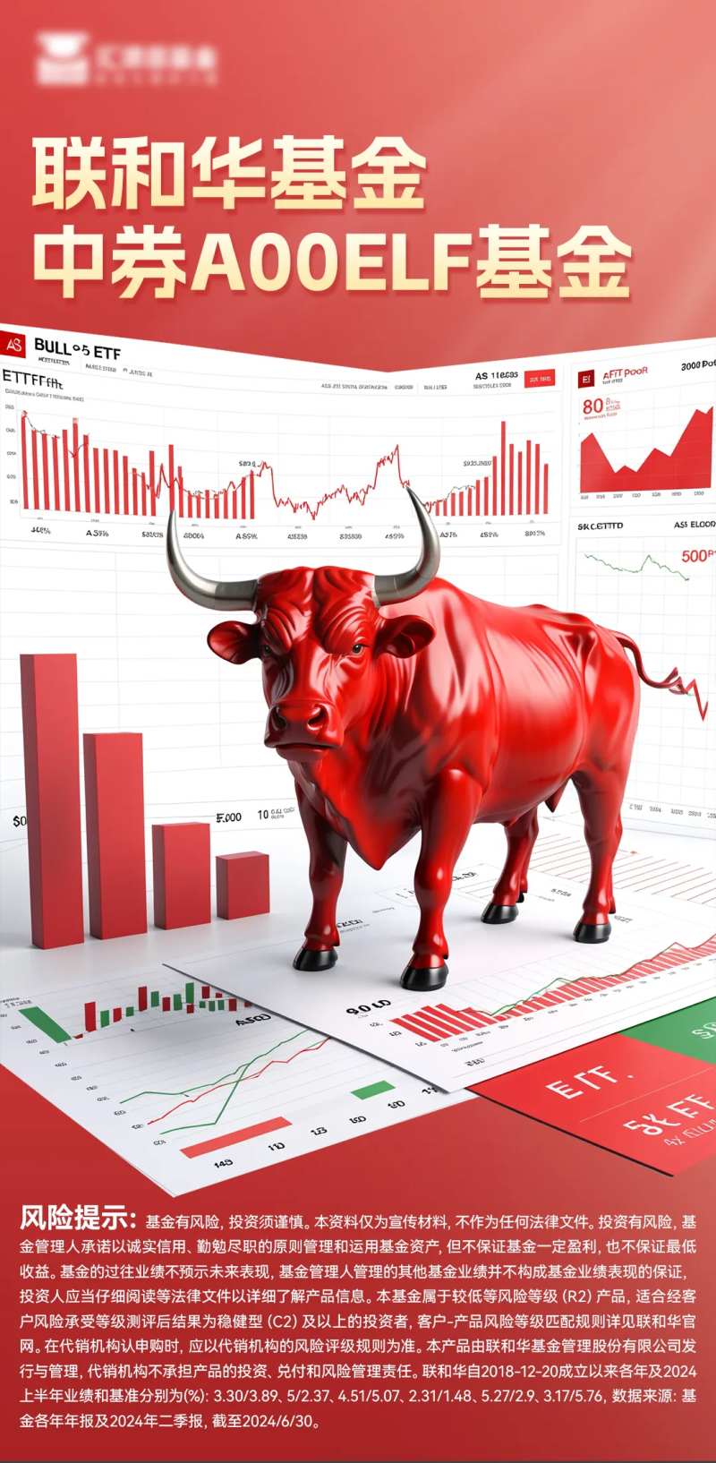 金融基金牛市宣传海报-采灵感-cailinggan.com