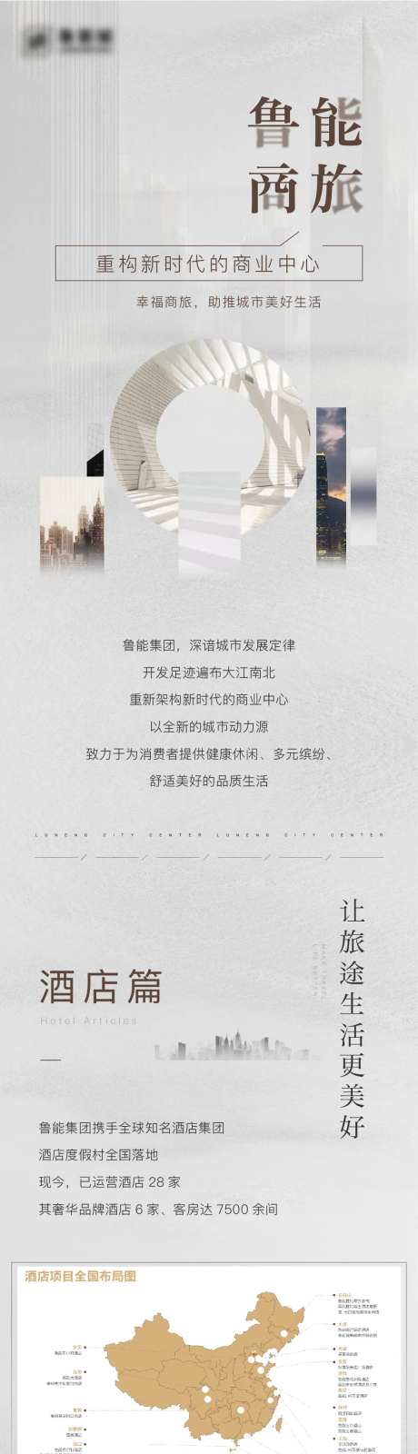 地产高级灰质感长图-采灵感-https://www.cailinggan.com/