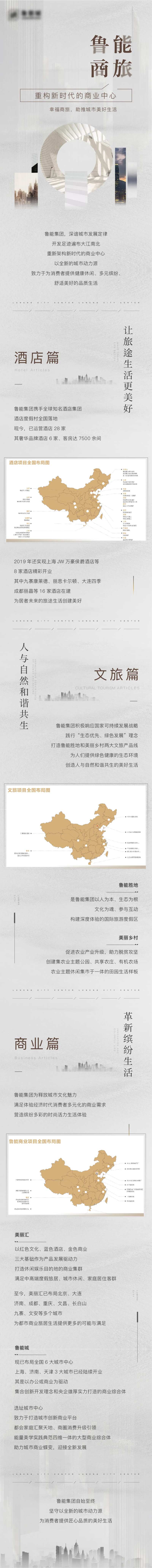 地产高级灰质感长图-采灵感-cailinggan.com