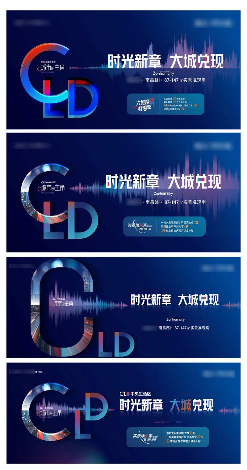 炫彩CBD城市大城大气主画面-采灵感-cailinggan.com