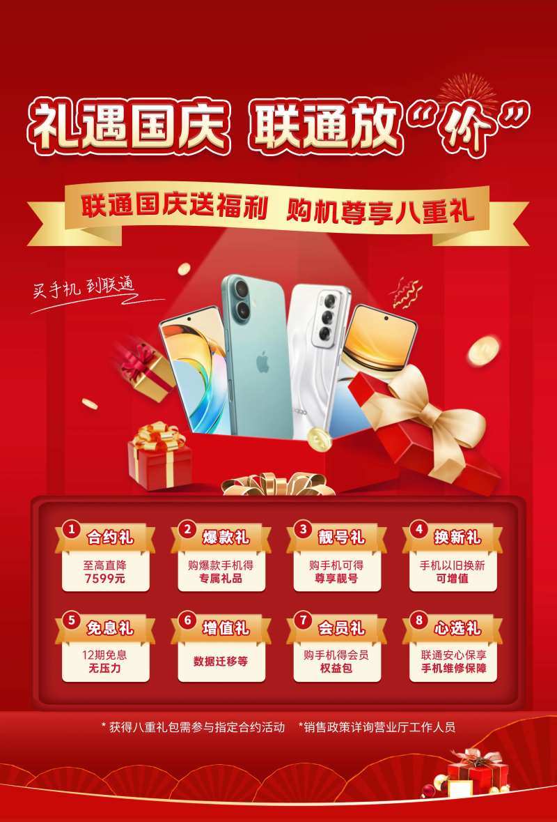 海报八重礼-采灵感-cailinggan.com