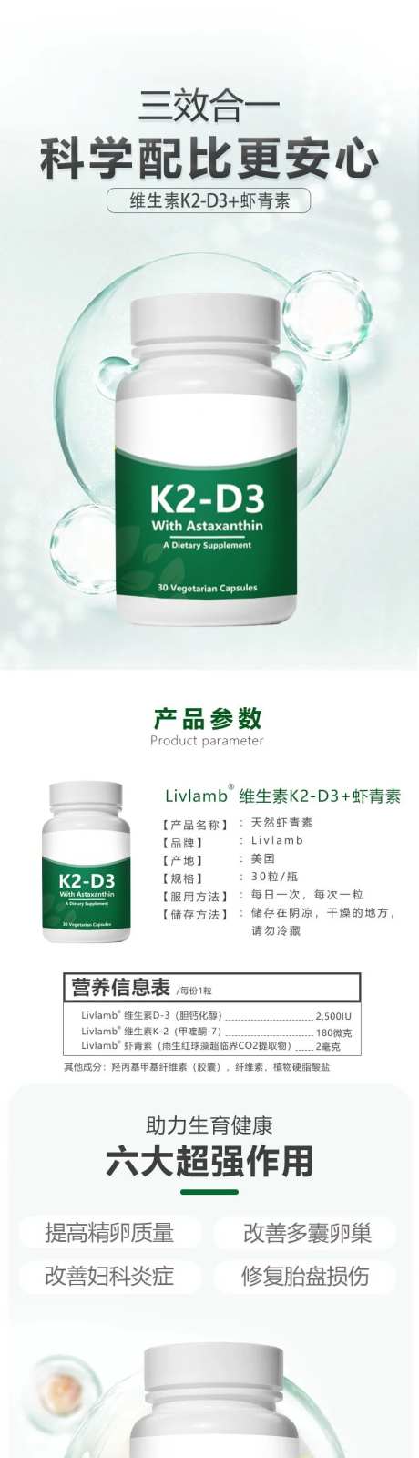 保健品营养素详情页-采灵感-https://www.cailinggan.com/