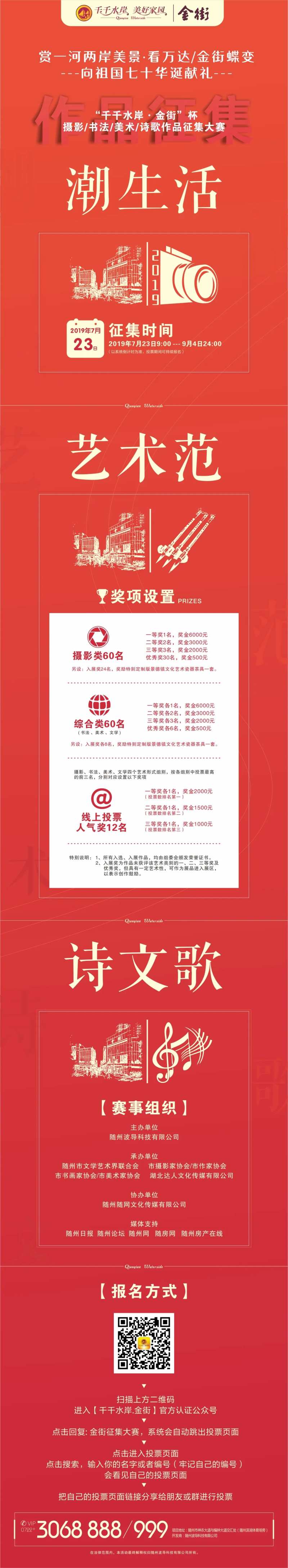 摄影美术诗歌书法大赛作品征集-采灵感-cailinggan.com