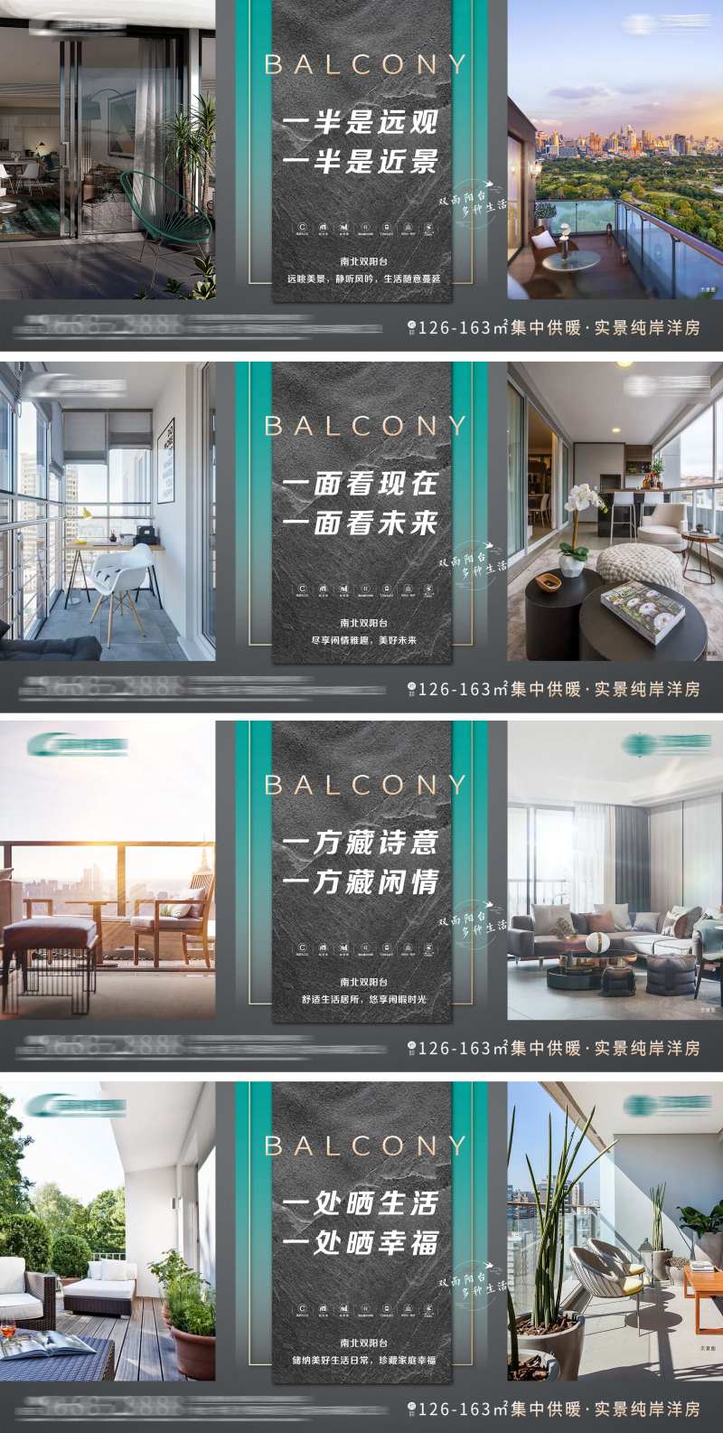 地产双阳台系列稿-采灵感-cailinggan.com