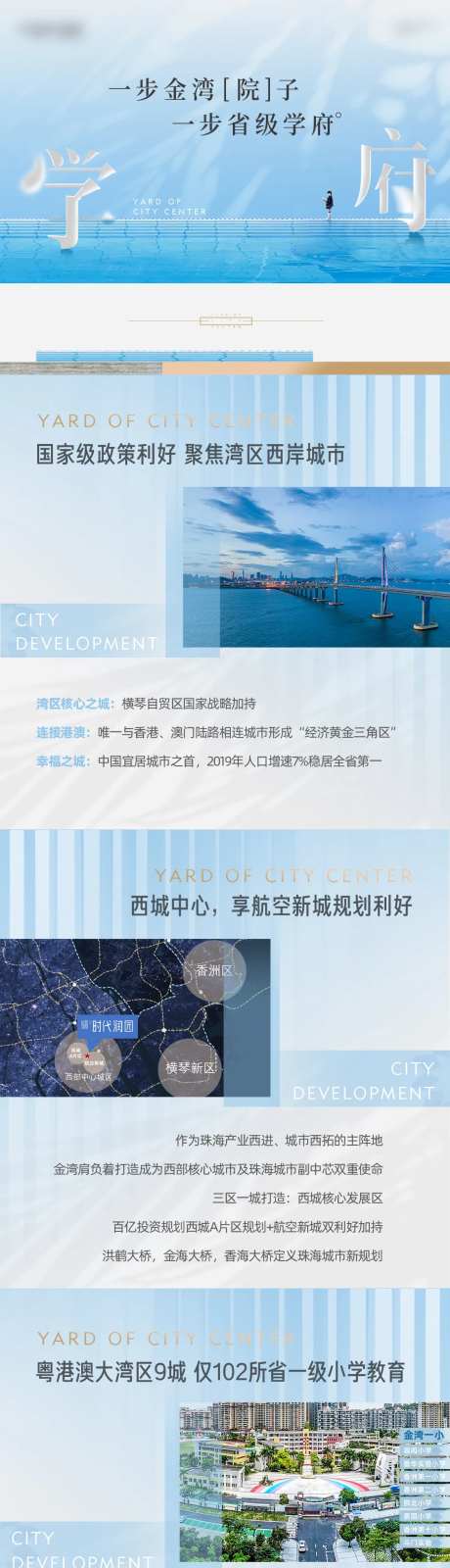 教育学府清新长图-采灵感-https://www.cailinggan.com/