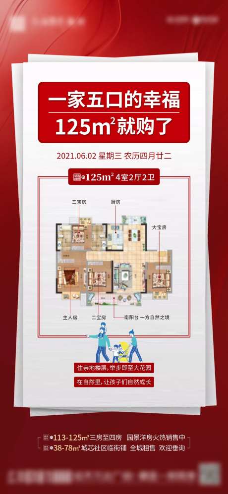 地产三胎政策新闻资讯-采灵感-https://www.cailinggan.com/