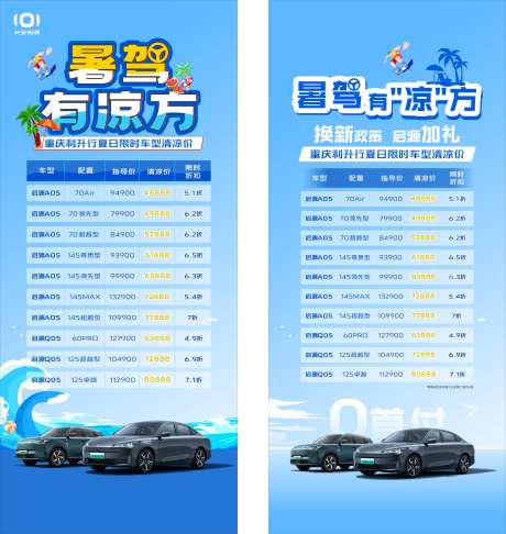 冰爽夏日 -采灵感-https://www.cailinggan.com/