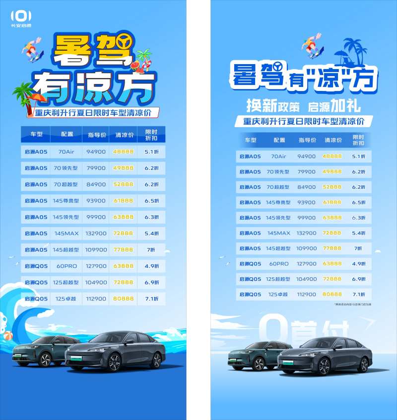 冰爽夏日 -采灵感-cailinggan.com