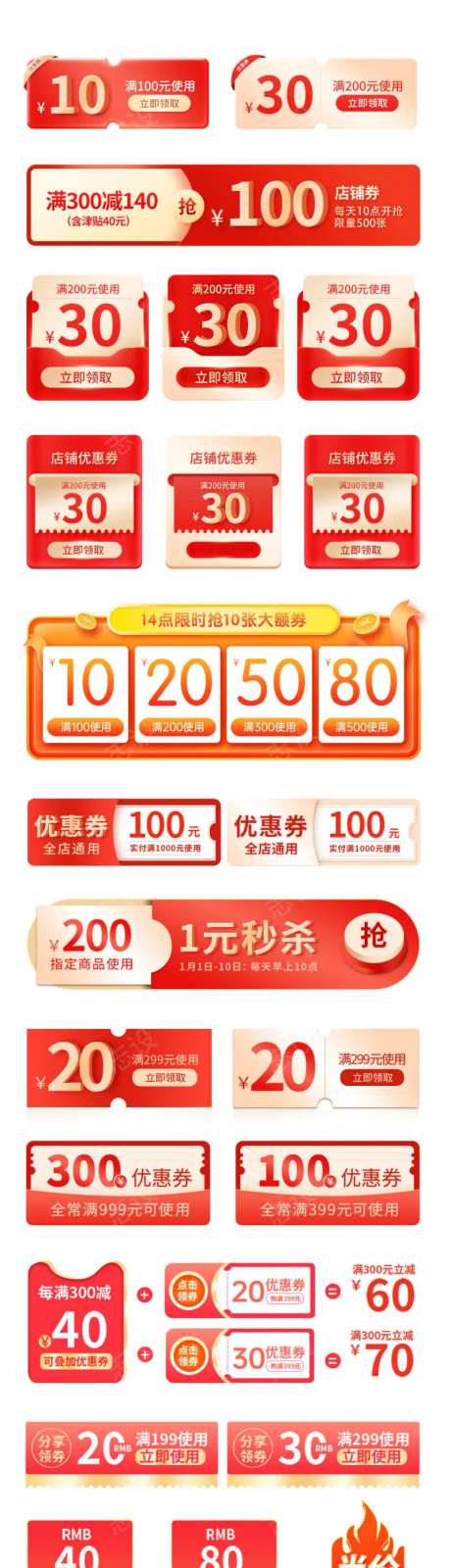 电商促销优惠券代金券标签-采灵感-https://www.cailinggan.com/