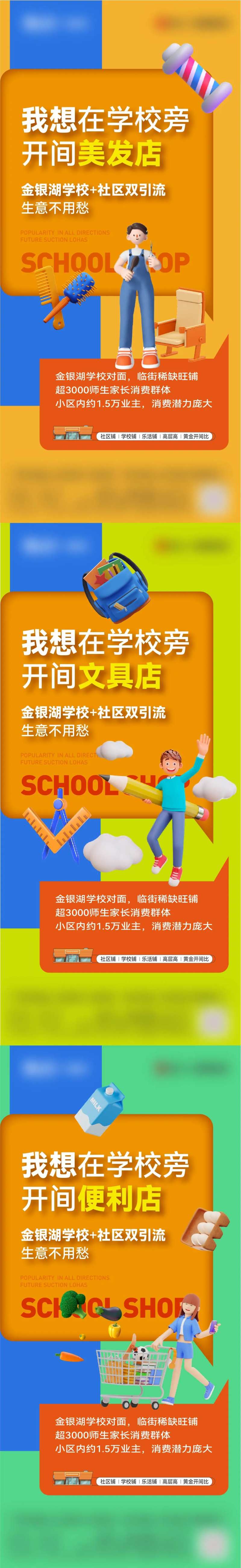 商铺开店价值系列稿-采灵感-cailinggan.com