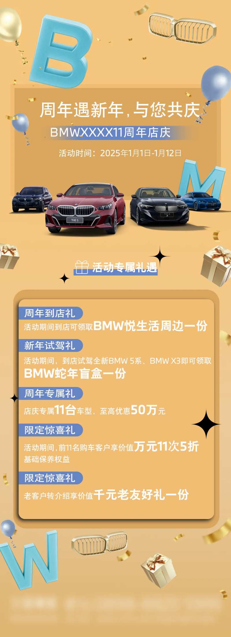 11周年庆海报-采灵感-cailinggan.com