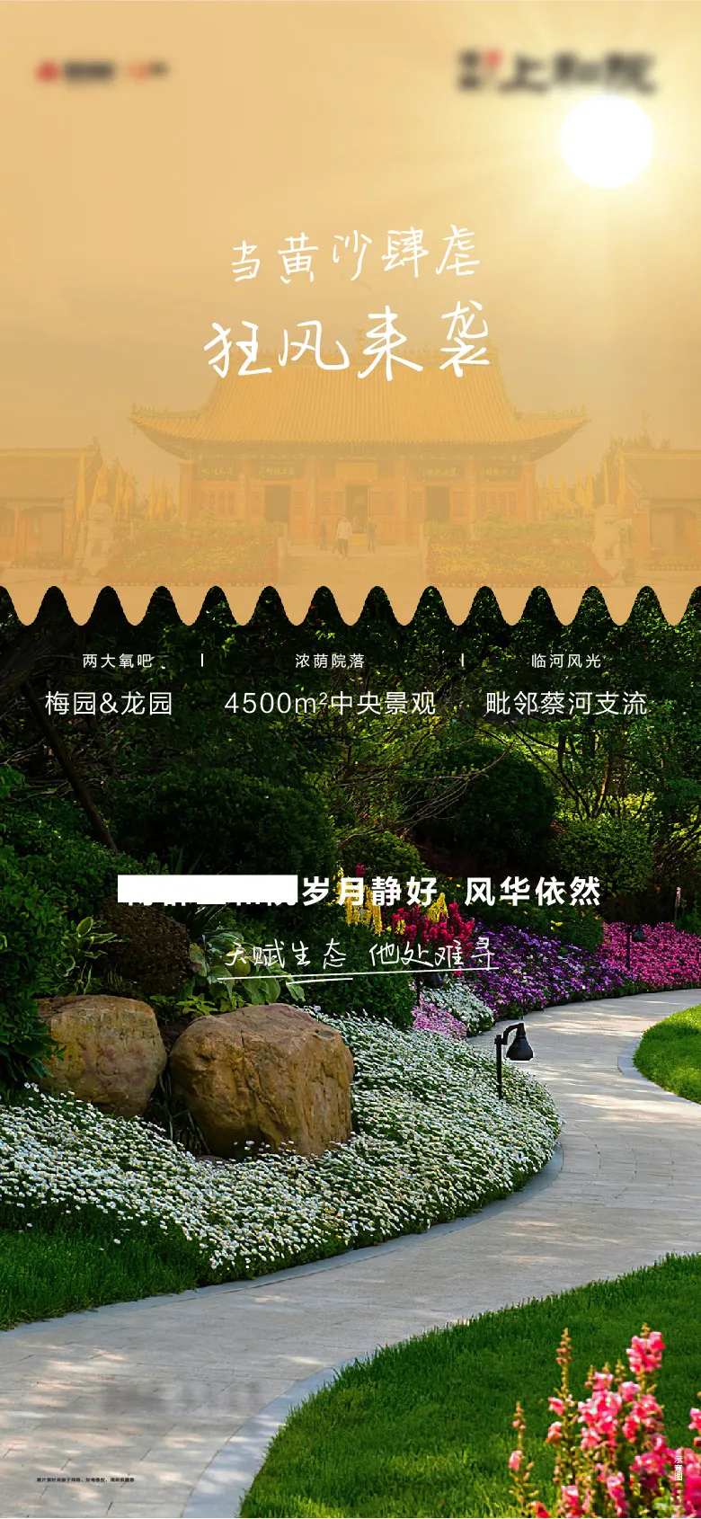 沙尘暴-采灵感-cailinggan.com