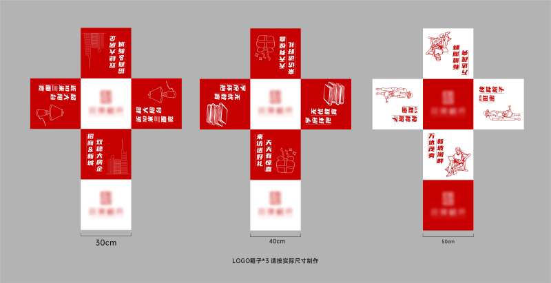 地产周末活动抽奖箱盒子-采灵感-cailinggan.com