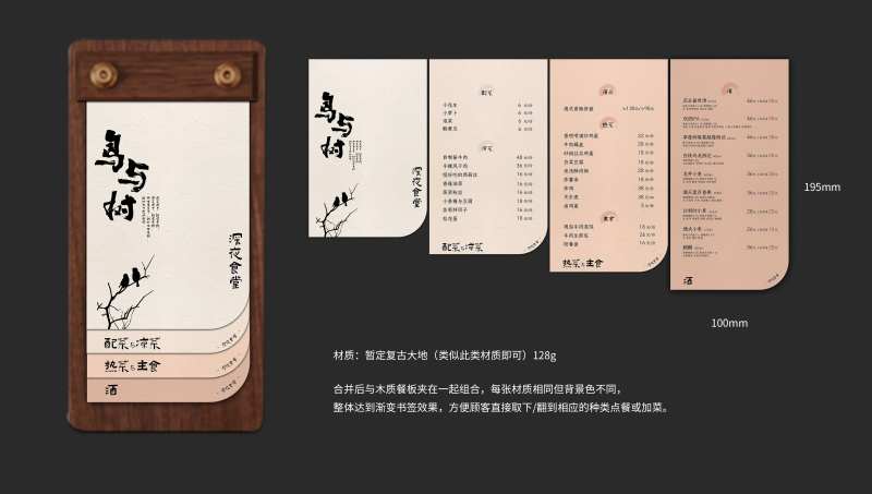 精酿酒馆民宿西餐厅菜单设计-采灵感-cailinggan.com