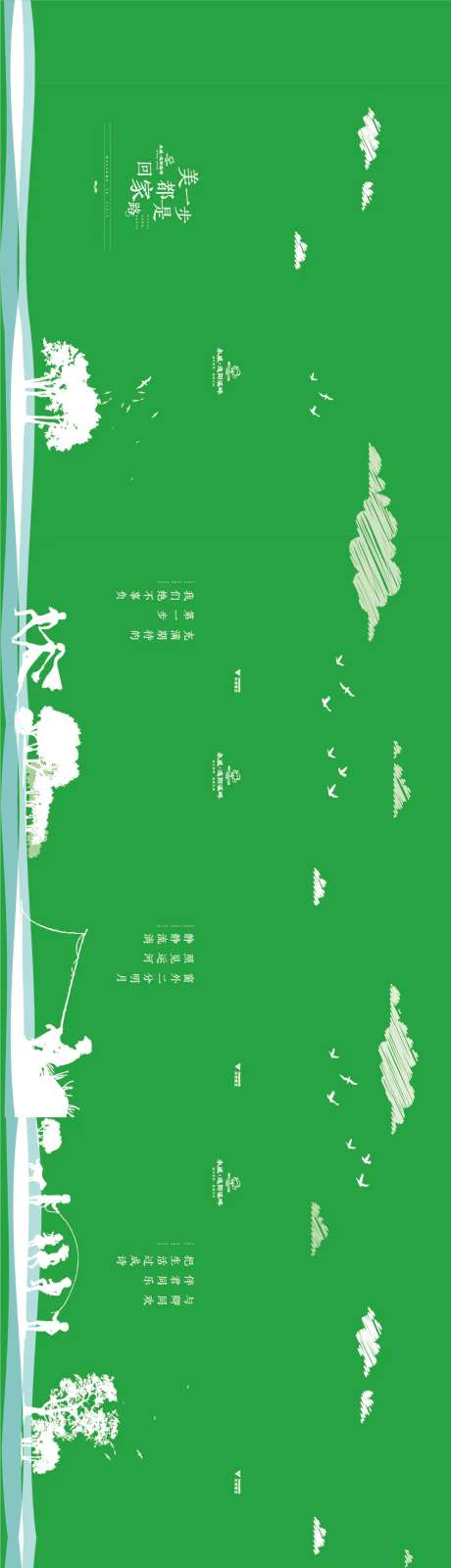 地产草皮围挡样板间通道海报展板-采灵感-https://www.cailinggan.com/
