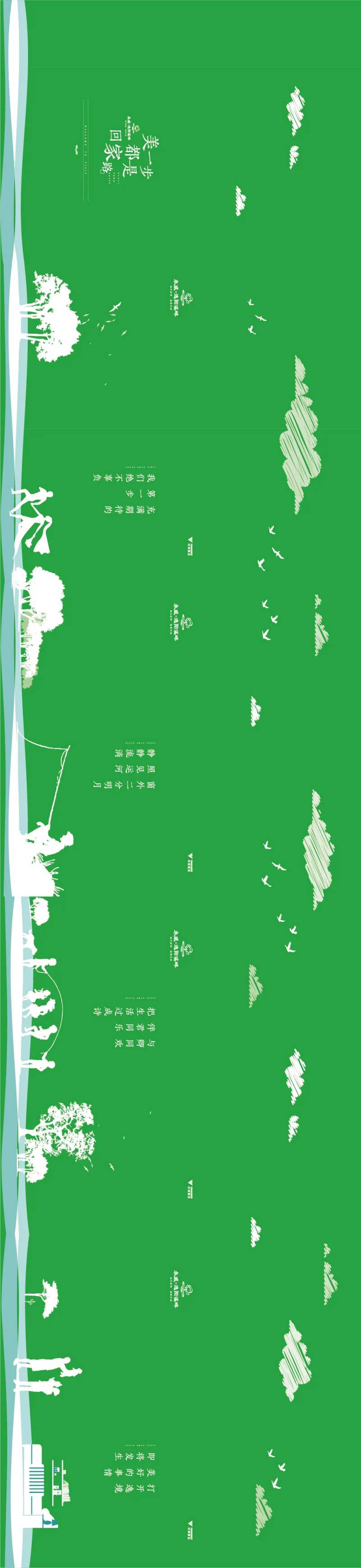 地产草皮围挡样板间通道海报展板-采灵感-cailinggan.com