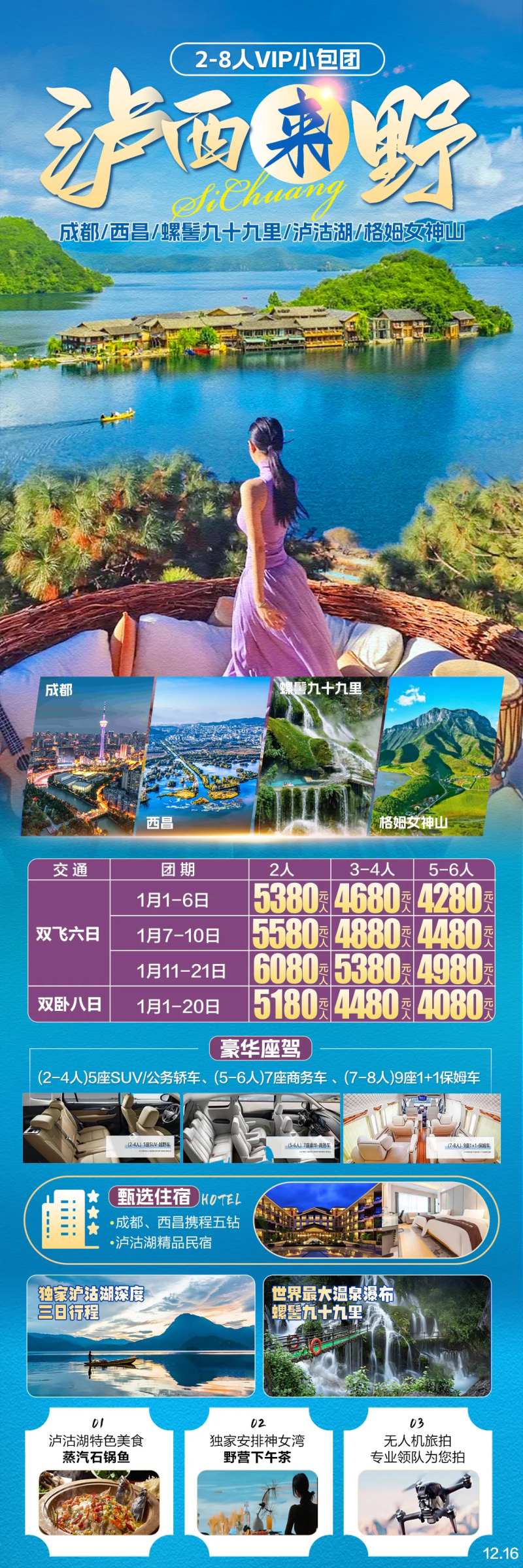 泸西来野-采灵感-cailinggan.com