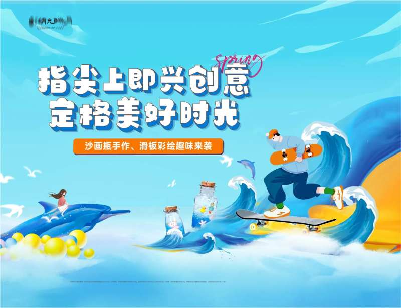 滑板背景板-采灵感-cailinggan.com