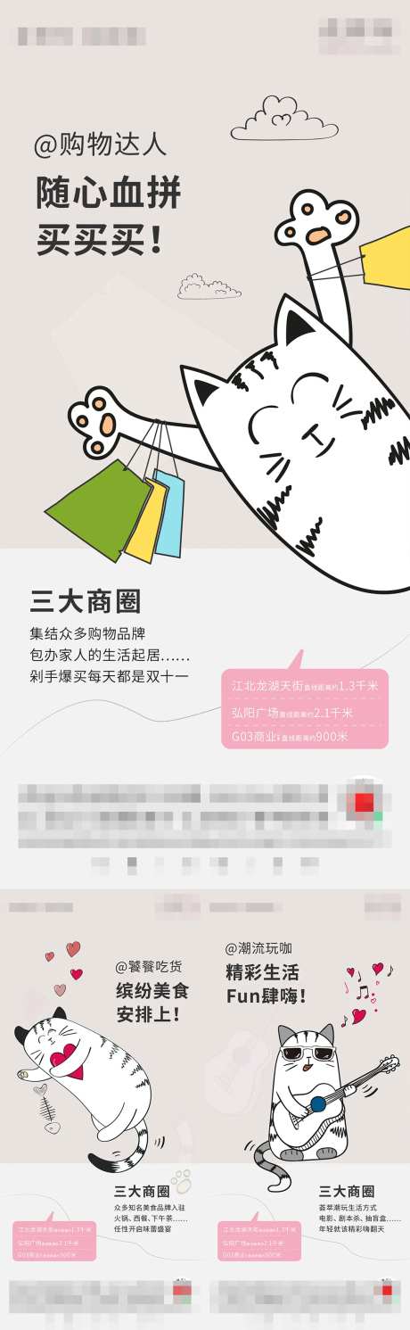 地产商圈价值点系列刷屏海报-采灵感-https://www.cailinggan.com/