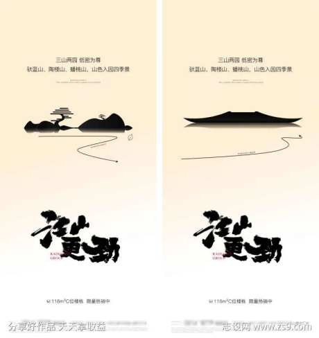 中式地产海报简约设计-采灵感-https://www.cailinggan.com/