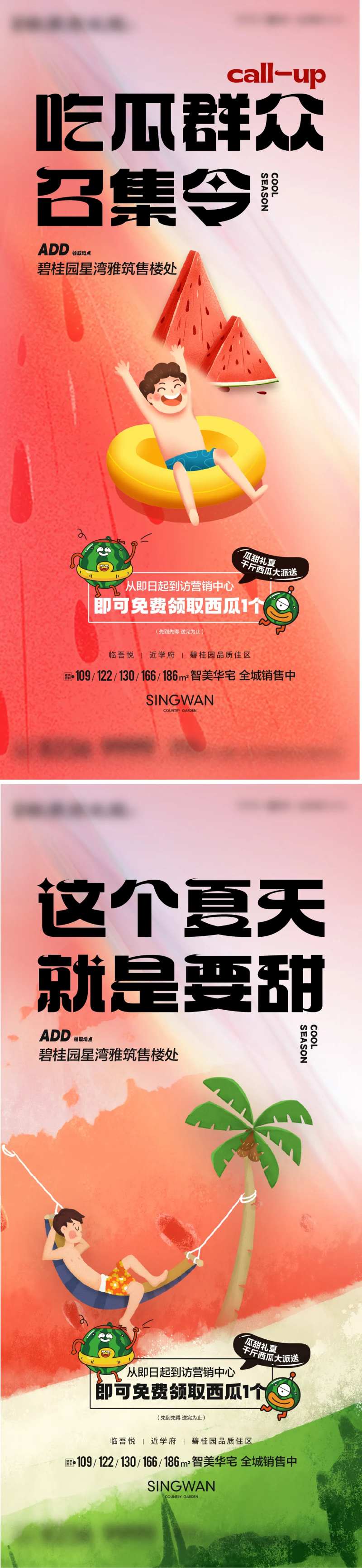 吃瓜群众系列-采灵感-cailinggan.com