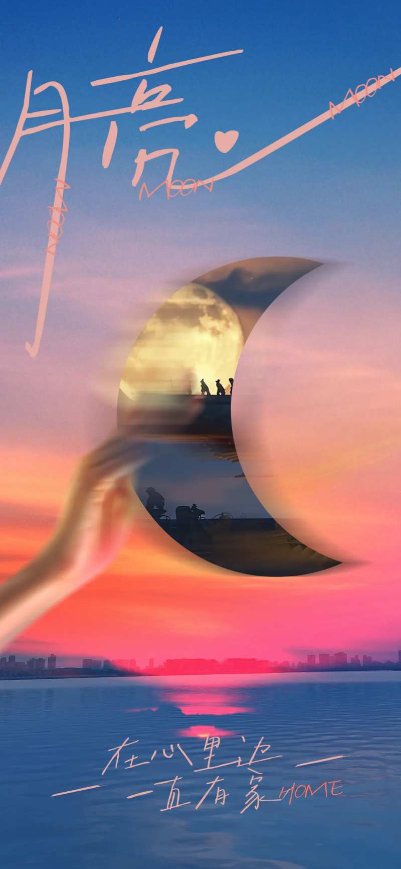 月亮中秋摄影斑驳创意文艺海报-采灵感-cailinggan.com