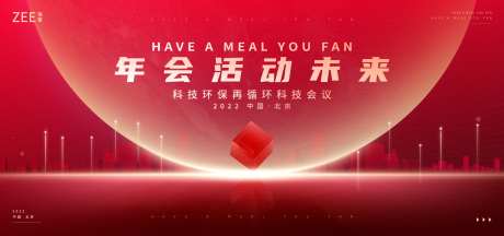签约会议发布会视觉-采灵感-https://www.cailinggan.com/