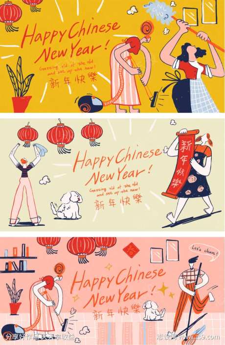 新年新春大扫除系列-采灵感-https://www.cailinggan.com/