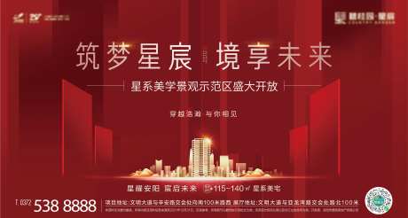 示范区开放展板-采灵感-https://www.cailinggan.com/