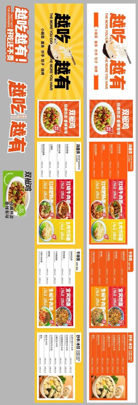 小吃店灯箱菜单菜谱-采灵感-https://www.cailinggan.com/