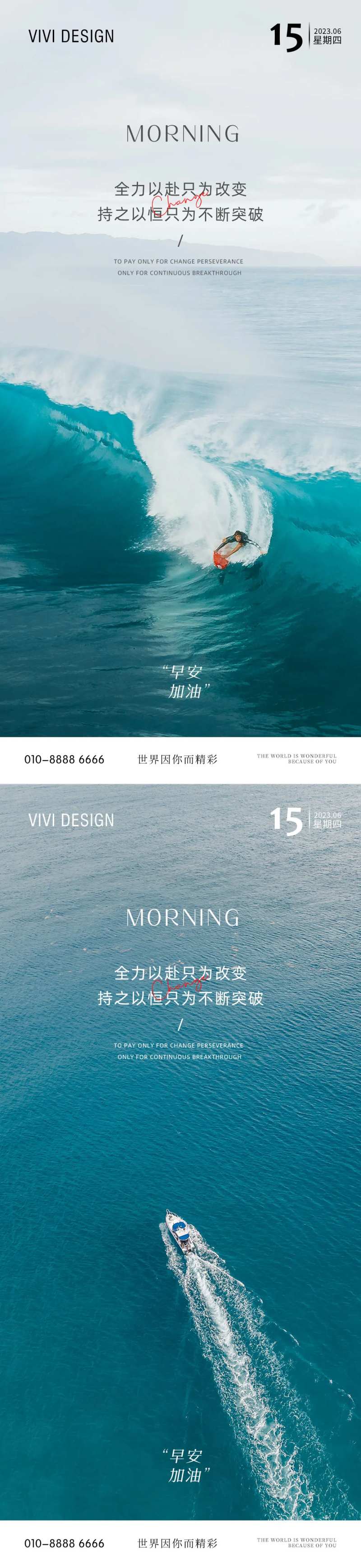 早安励志蓝色海报-采灵感-cailinggan.com