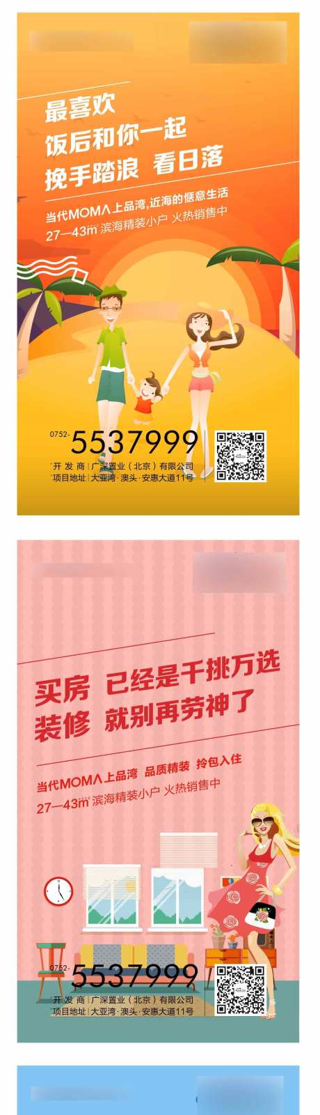 地产商业逛街系列海报-采灵感-https://www.cailinggan.com/