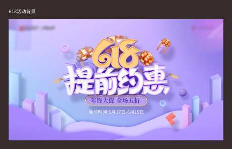 淘宝电商海报背景-采灵感-https://www.cailinggan.com/