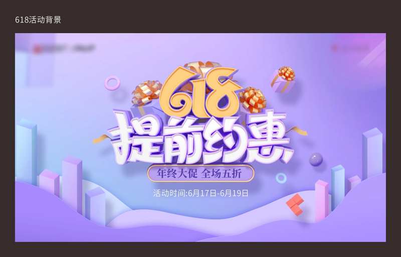 淘宝电商海报背景-采灵感-cailinggan.com