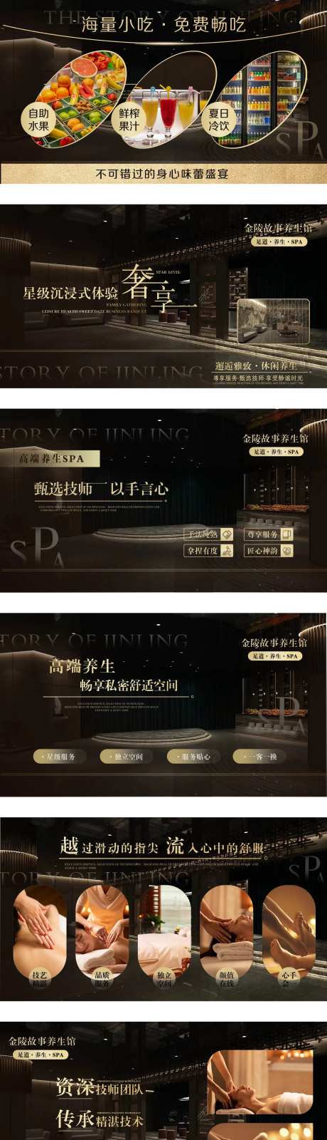 足道轮播-采灵感-https://www.cailinggan.com/