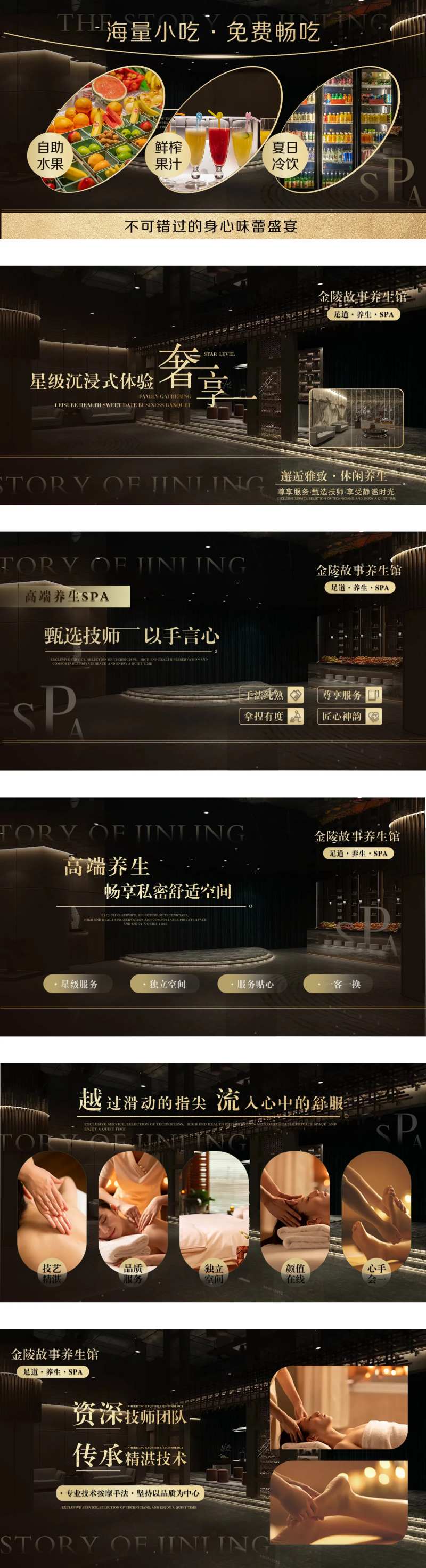 足道轮播-采灵感-cailinggan.com