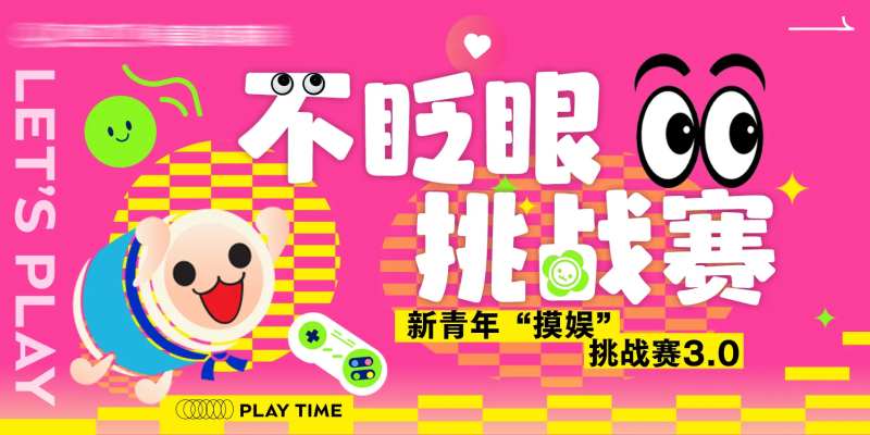 创意比赛KV-采灵感-cailinggan.com