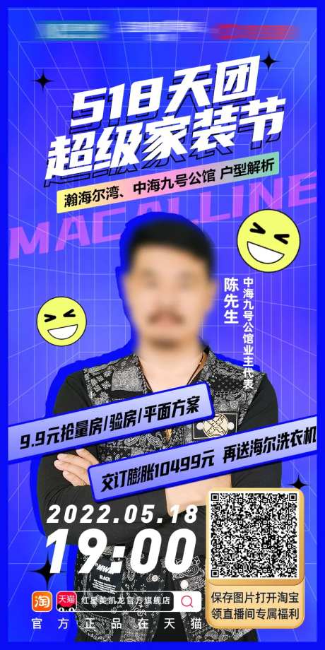 创意人物直播海报模板设计-采灵感-https://www.cailinggan.com/